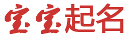 阿巴嘎旗新闻网起名网